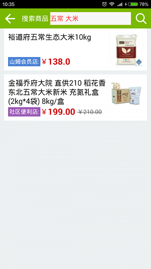 爱记便签截图