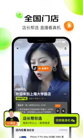 拍拍严选截图