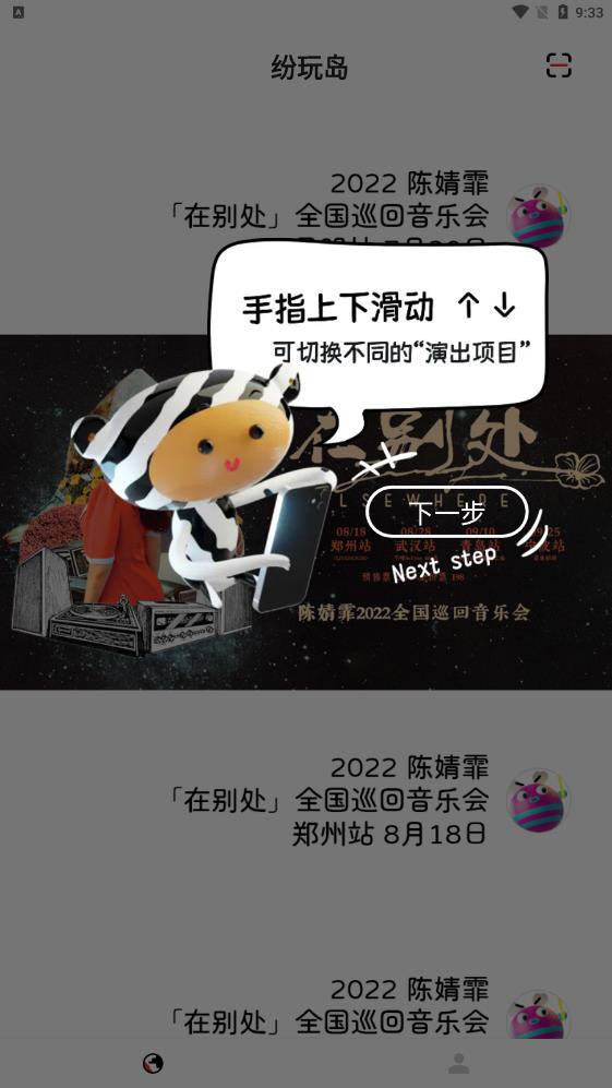 纷玩岛截图
