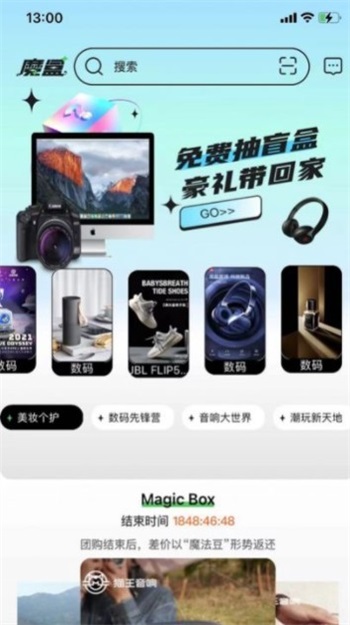 心玩魔盒