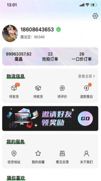 心玩魔盒