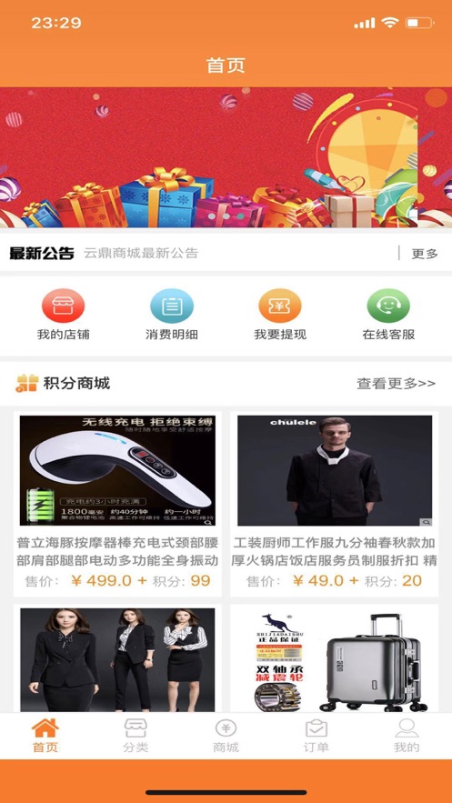 云鼎商城
