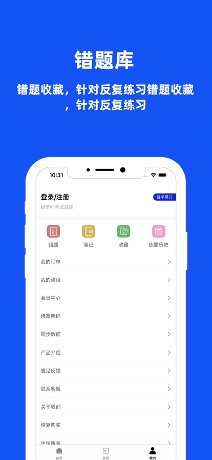 经济师题库2023截图