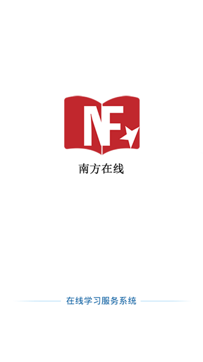 南方在线截图