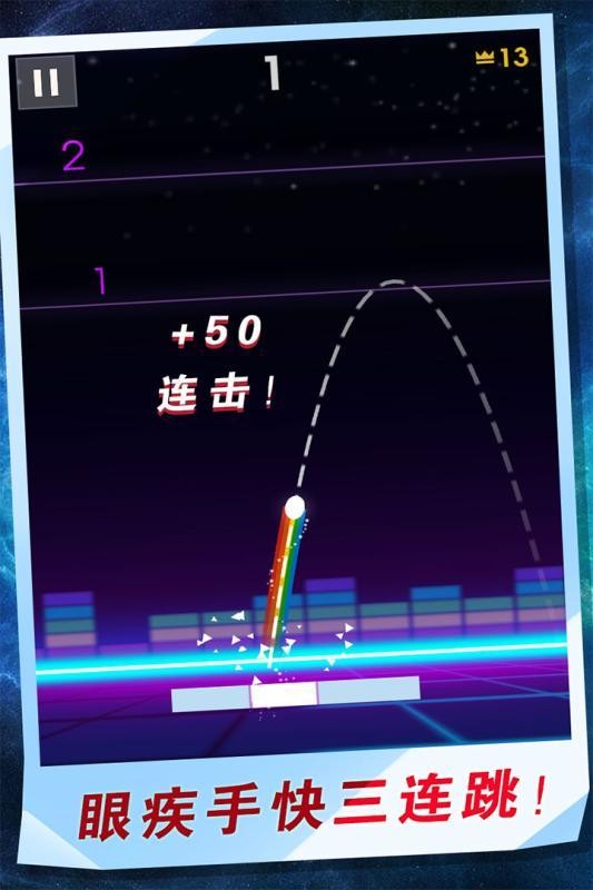 球球是不可能接住的截图
