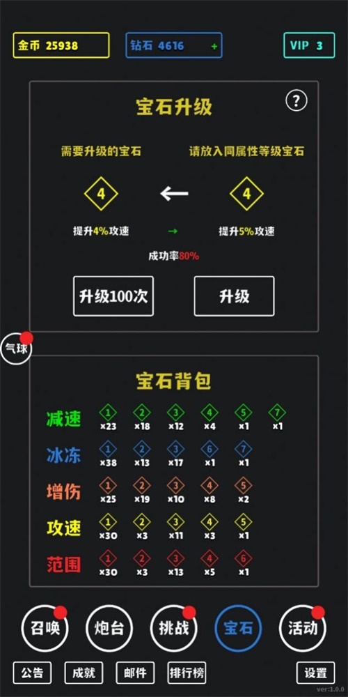 放置攻防战截图