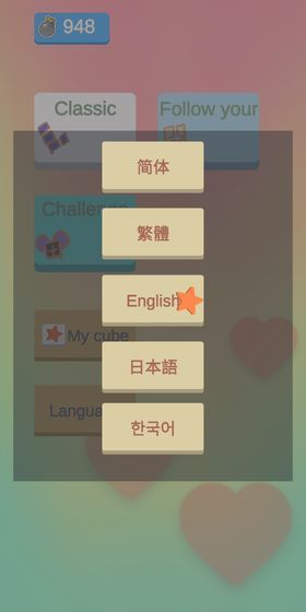 沙沙的方块截图