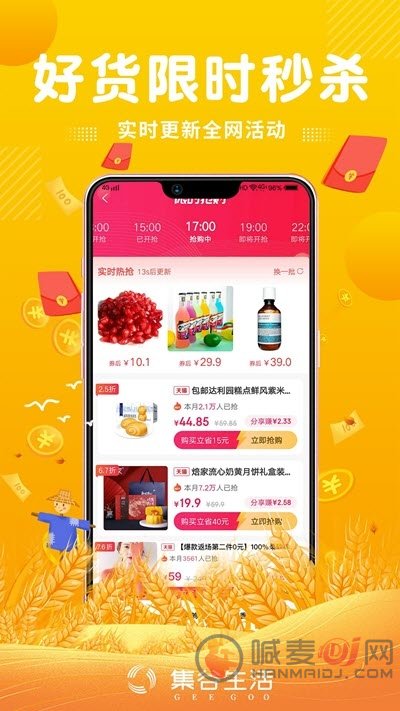 集谷生活app下载-集谷生活最新版下载v1.0