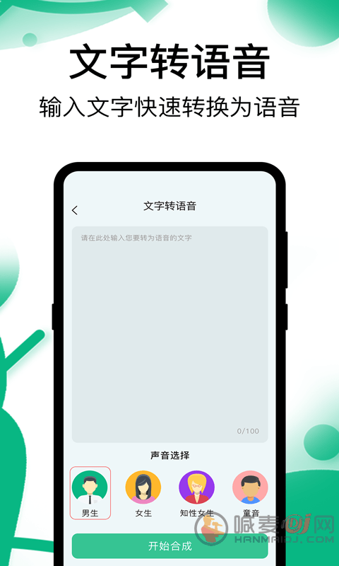 手机通话录音机app下载-手机通话录音机手机版下载v3.1.0701
