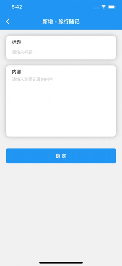 生活随记截图