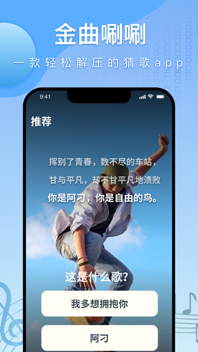 金曲唰唰畅玩版截图