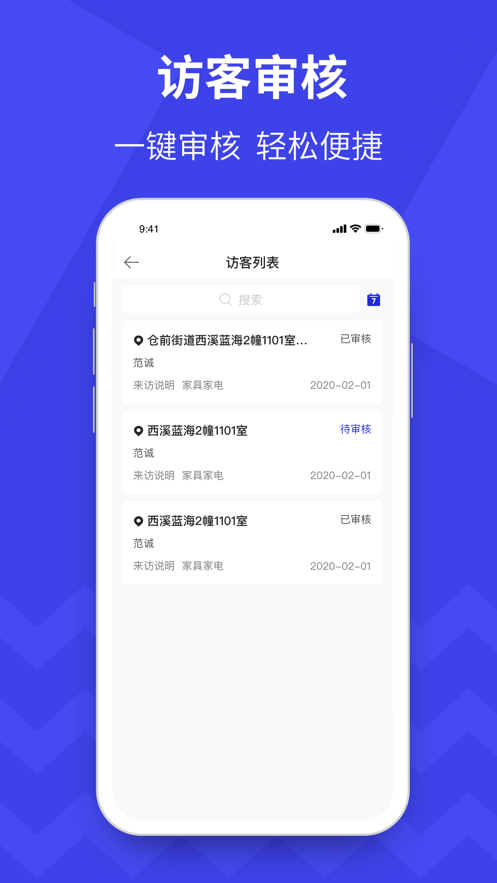 U管家
