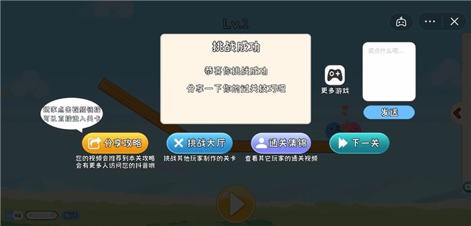 重力球球截图