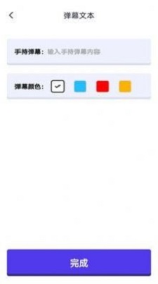 提词器口播助手截图