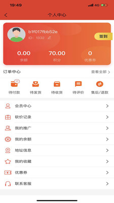 量子电商