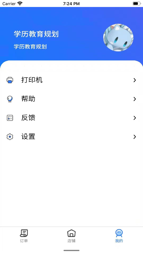 常校配送