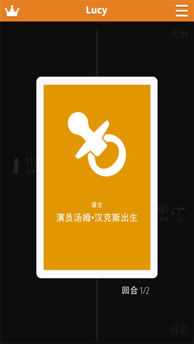 真实事件排序截图