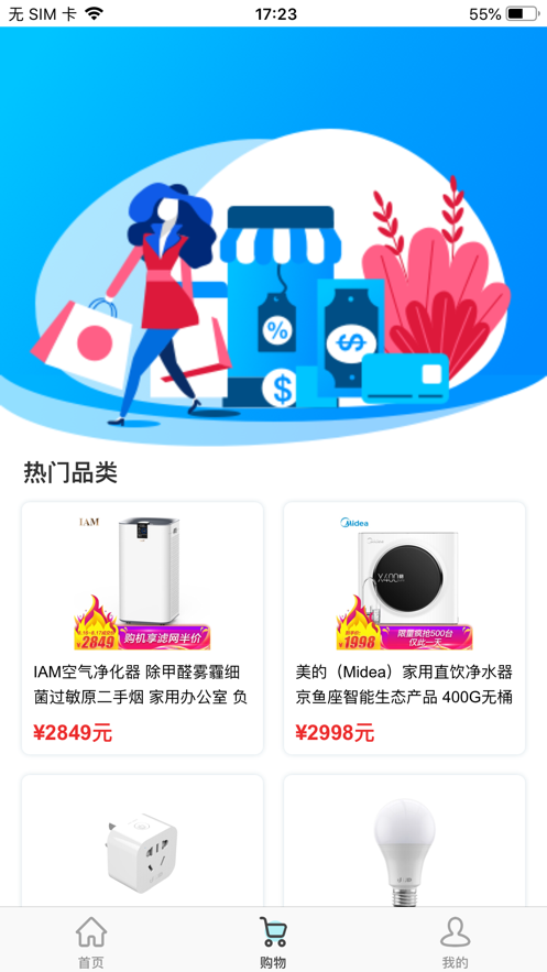 融智家