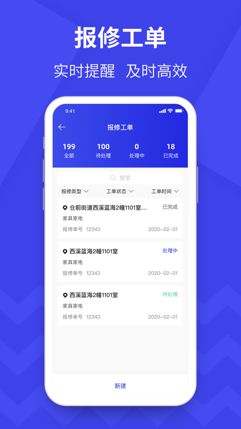 U管家