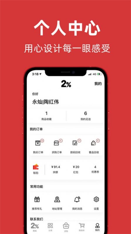百分之二