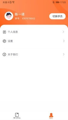 杰豹教育截图