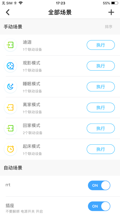 融智家