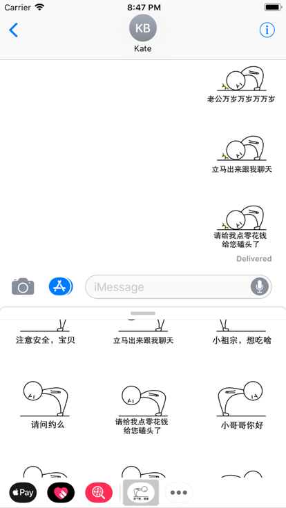 鞠躬小人表情包