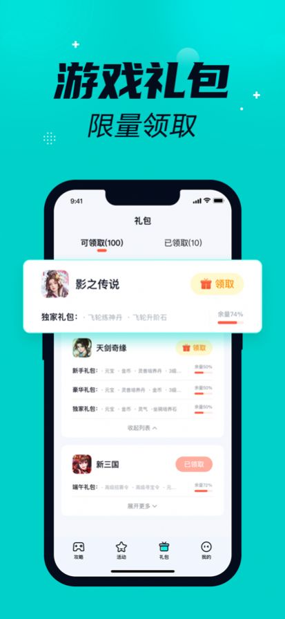 橙子游戏盒子截图