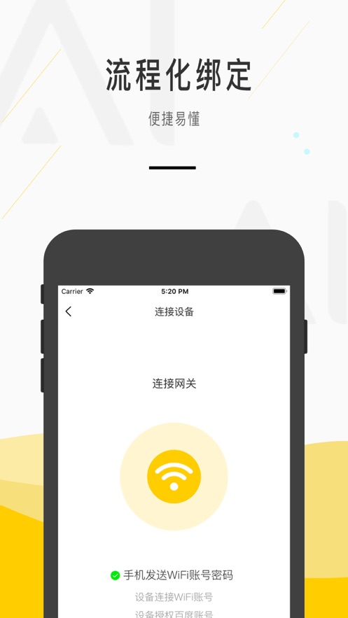 齐家智能AI截图