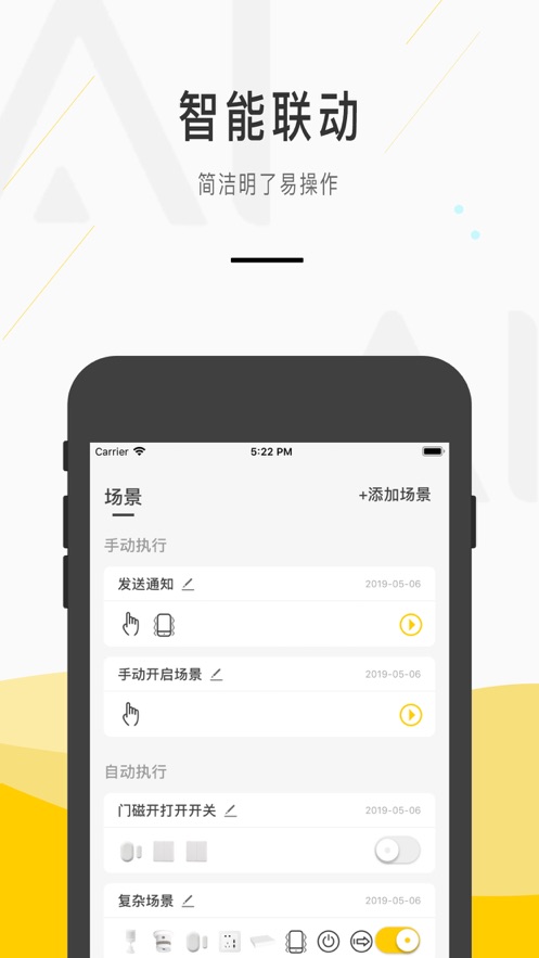 齐家智能AI截图