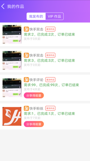 要火社区app