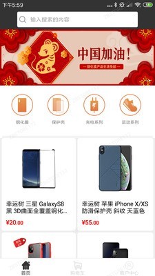 柚好卖