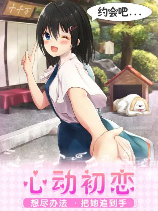 夏日学院少女联盟截图