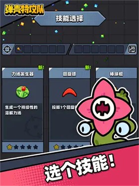 弹壳特攻队安卓