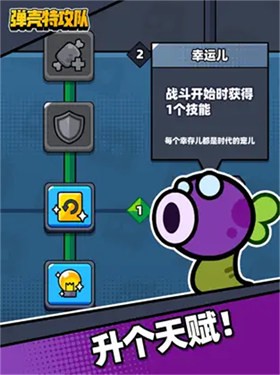 弹壳特攻队安卓