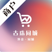古珠商户