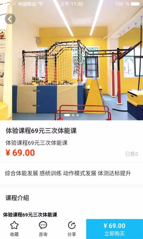 学易知截图