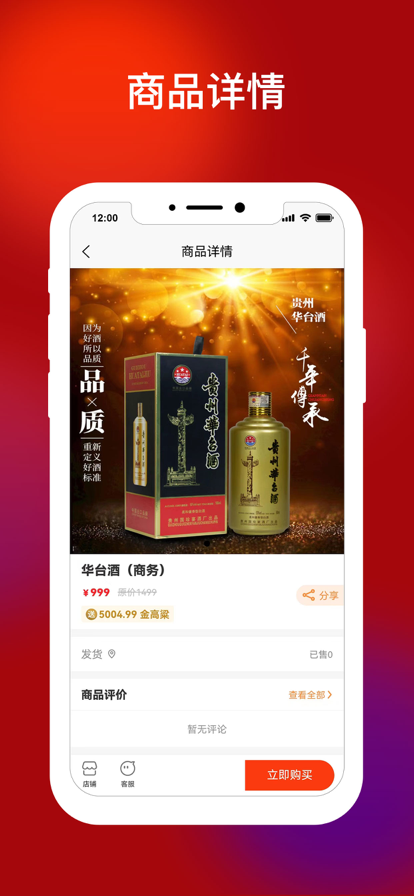 中酒商城