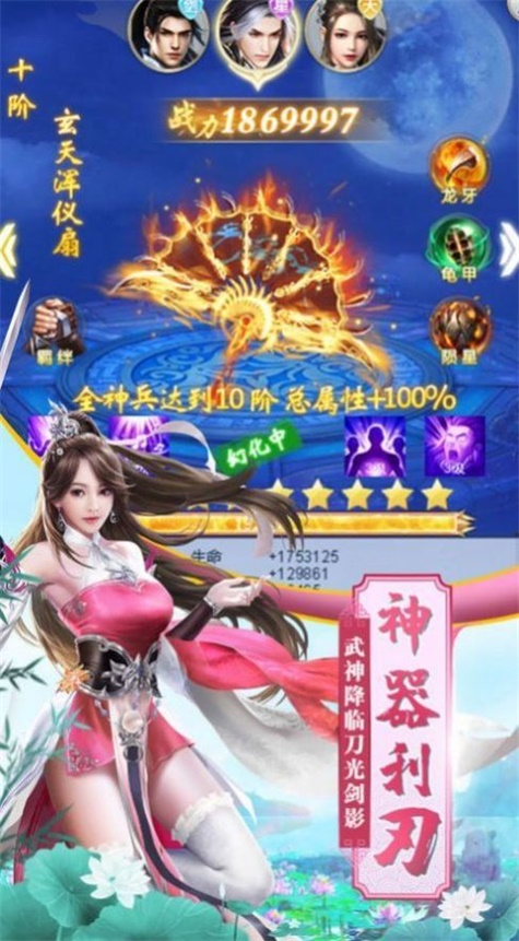 剑仙封神传
