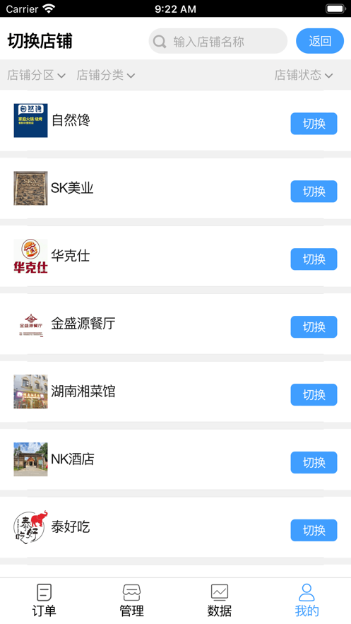 古珠商户