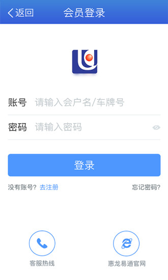 惠龙易通