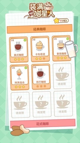装满喵星人
