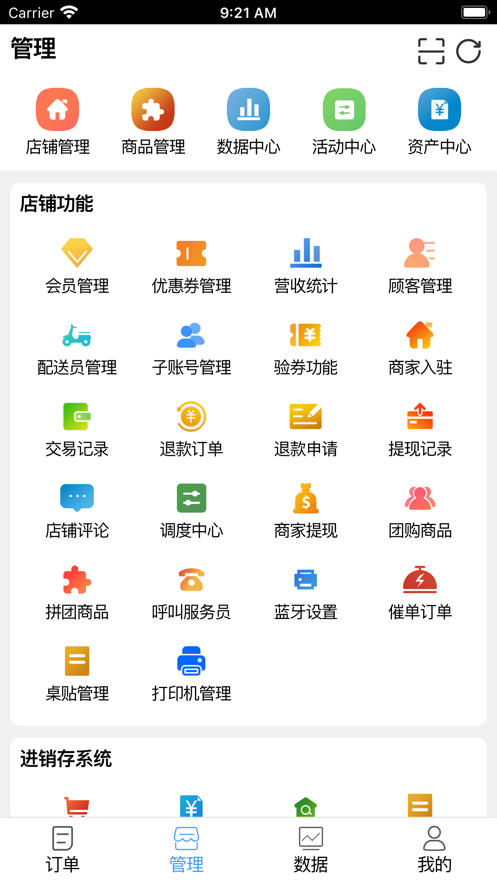 古珠商户
