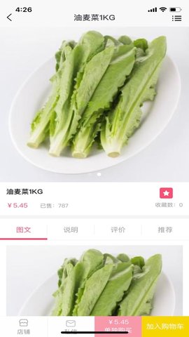 保实安截图