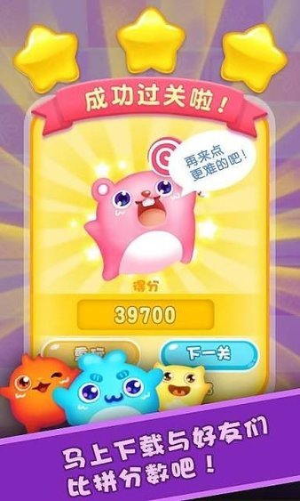 趣味糖果消消乐截图
