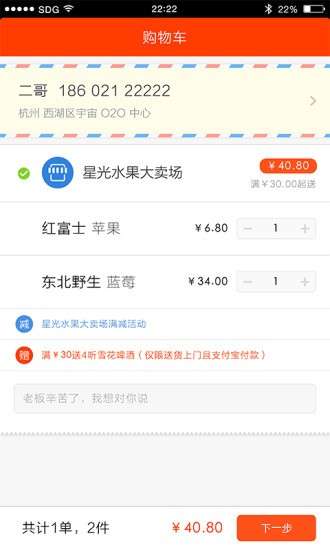 闪电购物