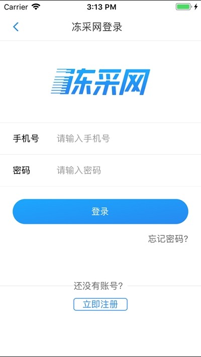 冻采网截图