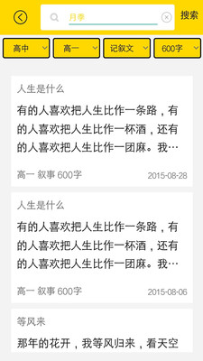 学习帮截图