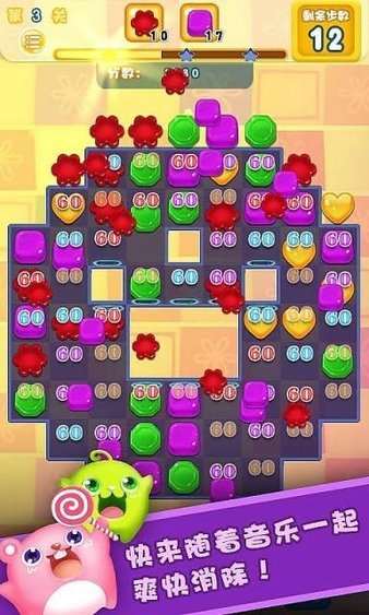 趣味糖果消消乐截图