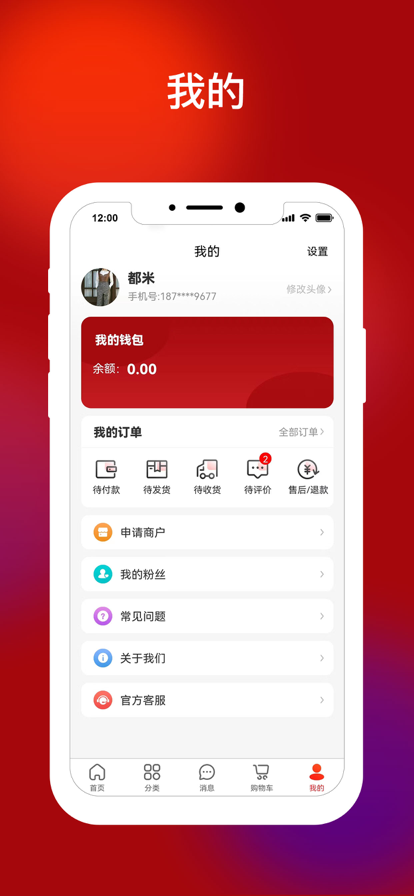 中酒商城